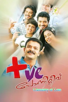 Positive Trailer