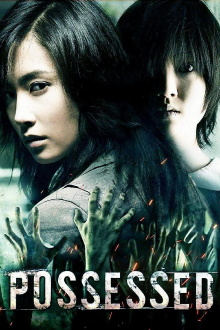 Possessed Trailer