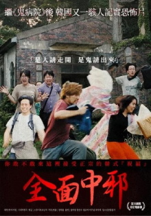 Possessed Trailer