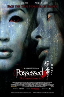 Possessed Trailer