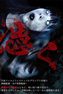 Possessed: Cursed Spirit Films Trailer