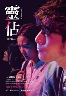 Possession Trailer