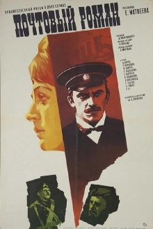 Postal Romance Trailer
