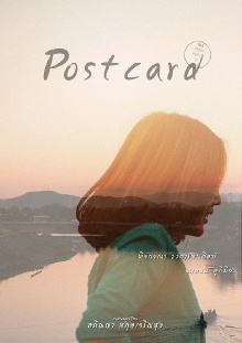 Postcard Trailer