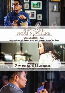 Postcard from Nowhere Trailer