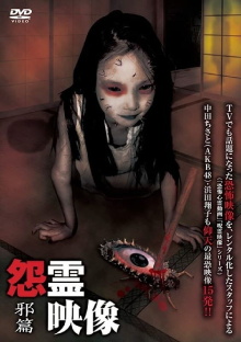Posted Grudge Spirit Footage Vol.1: Sinister Edition Trailer