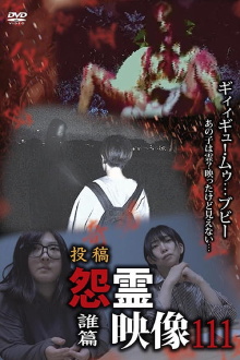 Posted Grudge Spirit Footage Vol.111: Who Chapter Trailer