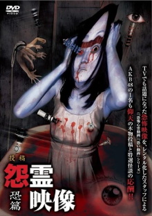 Posted Grudge Spirit Footage Vol.2: Terror Edition Trailer