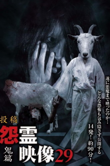Posted Grudge Spirit Footage Vol.29: Demon Edition Trailer