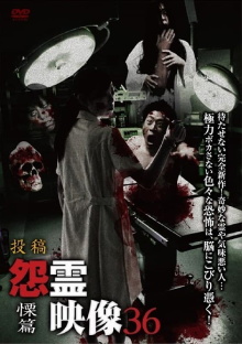 Posted Grudge Spirit Footage Vol.36: Shudder Edition Trailer