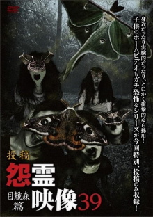 Posted Grudge Spirit Footage Vol.39: Eye Moth Forest Edition Trailer