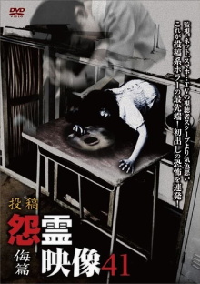 Posted Grudge Spirit Footage Vol.41: Contempt Edition Trailer