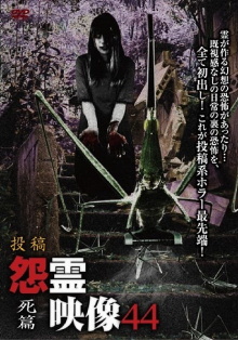 Posted Grudge Spirit Footage Vol.44: Death Edition Trailer
