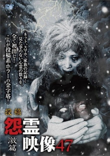 Posted Grudge Spirit Footage Vol.47: Intense Edition Trailer
