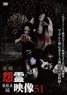 Posted Grudge Spirit Footage Vol.51: Sacrificial Hunger Forest Edition Trailer