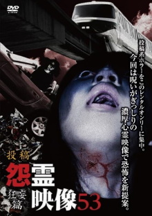 Posted Grudge Spirit Footage Vol.53: Delusion Edition Trailer