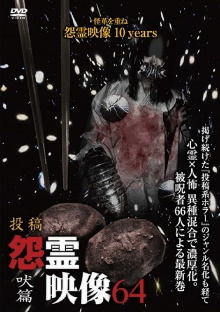 Posted Grudge Spirit Footage Vol.64: Howling Edition Trailer