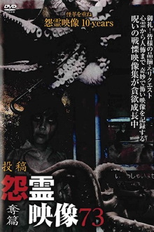 Posted Grudge Spirit Footage Vol.73: Seizure Edition Trailer
