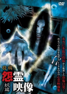 Posted Grudge Spirit Footage Vol.8: Specter Edition Trailer