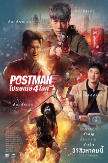 Postman Trailer