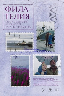 Postmarks Trailer