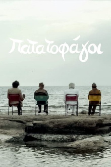 Potatoeaters Trailer