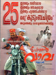 Pothan Vava Trailer
