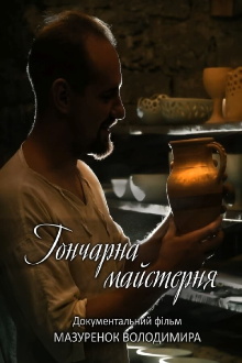 Pottery Workshop Trailer