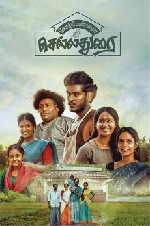 Poultry Farm Chelladurai Trailer