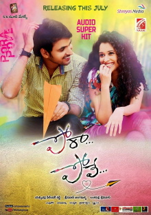 Pove Pora Trailer