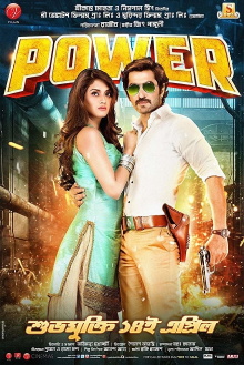 Power Trailer