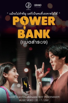 Power Bank Trailer