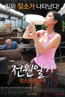 Power Diary: Cow Farm Saedaek Trailer