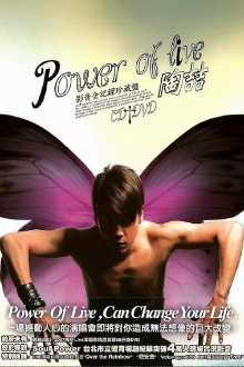 陶喆Power of Live演唱会 Trailer