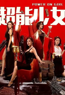 Power on Girl Trailer