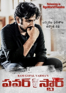 Power Star Trailer