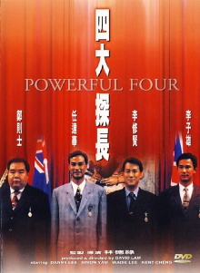 Powerful Four Trailer