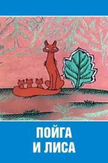 Poyga And The Fox Trailer