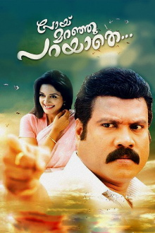Poyi Maranju Parayathe... Trailer