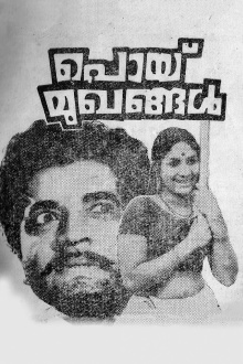 Poymughangal Trailer