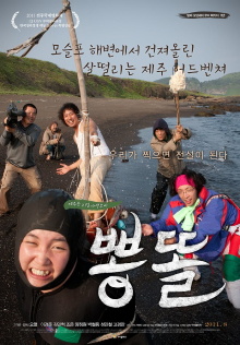 Ppong ddol Trailer