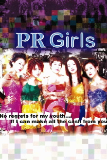 PR Girls Trailer