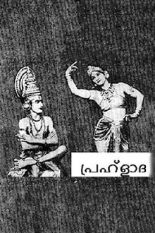 Prahlada Trailer