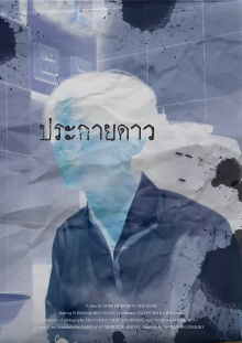 Prakaidao Trailer