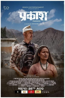 Prakash Trailer