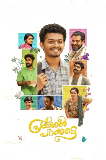 Prakashan Parakkatte Trailer
