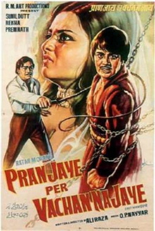 Pran Jaye Par Vachan Na Jaye Trailer