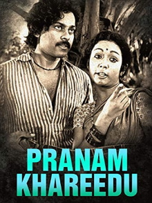 Pranam Khareedu Trailer