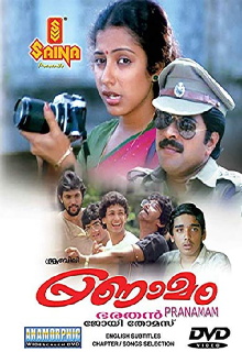 Pranamam Trailer