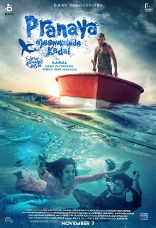 Pranaya Meenukalude Kadal Trailer